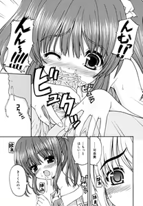 Page 77 of Koi no Iro - preview thumbnail