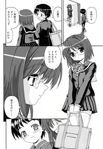 Page 8 of Koi no Iro - preview thumbnail