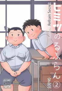 Himitsu no Refrain 2 — hentai manga cover on Fhentai
