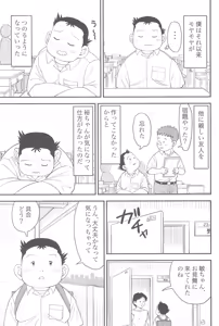 Page 11 of Himitsu no Refrain 2 - preview thumbnail