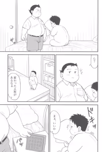 Page 15 of Himitsu no Refrain 2 - preview thumbnail