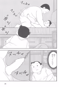 Page 27 of Himitsu no Refrain 2 - preview thumbnail