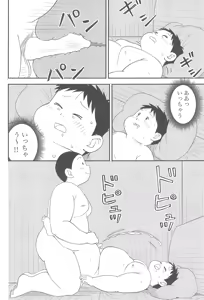 Page 28 of Himitsu no Refrain 2 - preview thumbnail