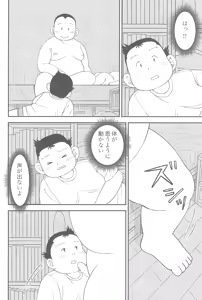 Page 30 of Himitsu no Refrain 2 - preview thumbnail