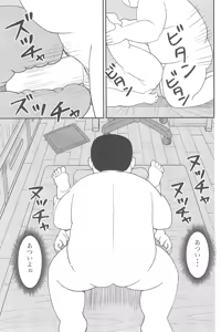 Page 37 of Himitsu no Refrain 2 - preview thumbnail