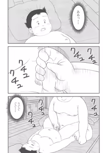 Page 41 of Himitsu no Refrain 2 - preview thumbnail