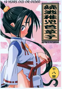 Zoku Touchigo Irozoushi — hentai manga cover on Fhentai