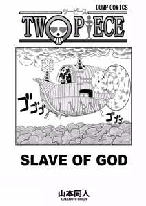 Page 3 of Slave of God - preview thumbnail