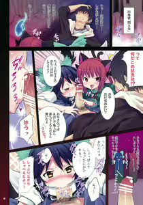 Page 2 of Kanketsusen no Yukai na Nakama-tachi Vol.6.5 - preview thumbnail