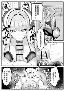 Page 9 of Nuite Kureru Hokenshitsu no Sensei | 幫我撸出來的保健室的醫生 - preview thumbnail
