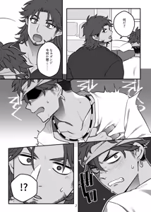 Page 3 of bugmateaishide! - preview thumbnail