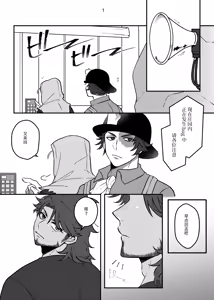 Page 3 of 连bug也一样爱着!丨bugmateaishide! - preview thumbnail