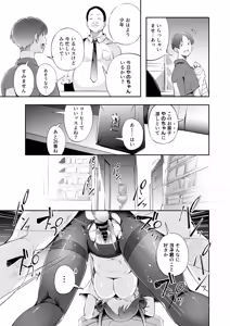 Page 40 of Seishun to Backyard - preview thumbnail