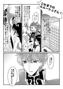 Page 3 of geass log 6 [Code Geass: Lelouch of the Rebellion) - preview thumbnail