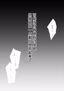 Page 3 of Kore demo Hontou ni Aishiteru 2  | 即便如此我也很爱你 2 - preview thumbnail