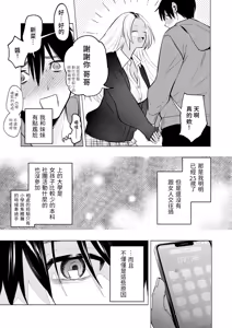 Page 6 of Kuro Gal Kyonyuu Gimai wa Boku o Yasashiku Sakusei Shitai | 黑皮辣妹巨乳義妹想要對我溫柔的榨精 - preview thumbnail