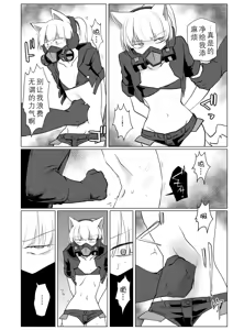Page 3 of PSYCHO+tentacles - preview thumbnail