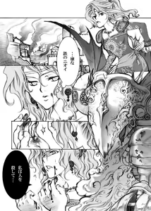 Page 16 of FF no Toriko - preview thumbnail