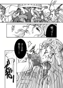 Page 19 of FF no Toriko - preview thumbnail