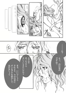 Page 25 of FF no Toriko - preview thumbnail