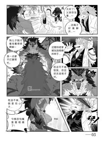 Page 3 of 人质特等席看得挺爽啊？ - preview thumbnail
