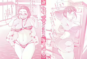 Page 3 of Kuchu Kuchu Mama Ch. 1 - preview thumbnail