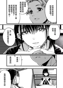 Page 56 of Futari ga Shiawase ni Natteiku Sugata o Miru Kurai nara Shinda Hou ga Ii. 3 | 與其看著兩人幸福的樣子或許死會更輕鬆 3 - preview thumbnail