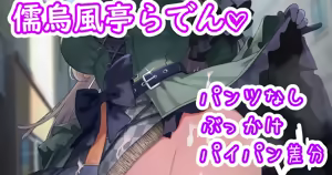 Chijo Raden — hentai manga cover on Fhentai