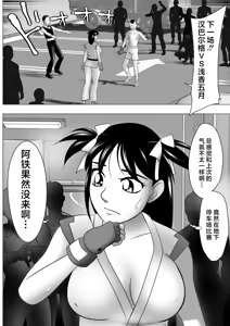 Page 16 of Botebara da yo! Satsuki-chan - preview thumbnail