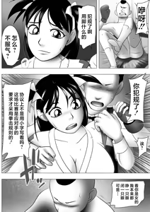 Page 20 of Botebara da yo! Satsuki-chan - preview thumbnail