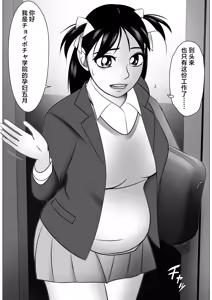Page 41 of Botebara da yo! Satsuki-chan - preview thumbnail
