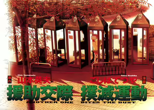 Page 3 of Enjo Kousai Bokumetsu Undou | Campaign to Eradicate Schoolgirl Prostitution - preview thumbnail
