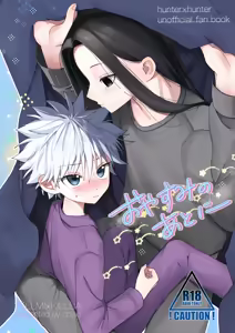 Oyasumi no Ato ni | After Saying Good Night — hentai manga cover on Fhentai