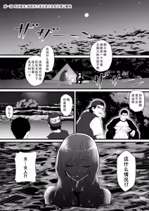 Page 3 of Ore ga Inran na Saitou-ke no Musume ni Natteshimatta Ken | 我重生为淫乱的斋藤家女儿这件事 - preview thumbnail