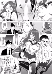 Page 8 of Ore ga Inran na Saitou-ke no Musume ni Natteshimatta Ken | 我重生为淫乱的斋藤家女儿这件事 - preview thumbnail