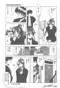 Page 3 of Watashi no Shittemasuka? | 你知道我的事嗎? - preview thumbnail