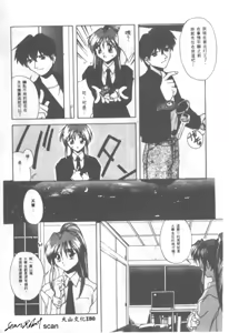 Page 4 of Watashi no Shittemasuka? | 你知道我的事嗎? - preview thumbnail