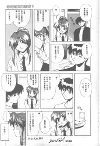 Page 5 of Watashi no Shittemasuka? | 你知道我的事嗎? - preview thumbnail