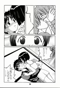 Page 33 of Love Shino 2 - preview thumbnail