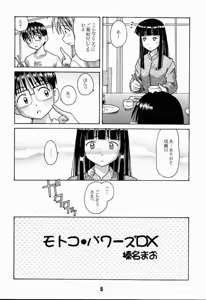 Page 4 of Love Shino 2 - preview thumbnail