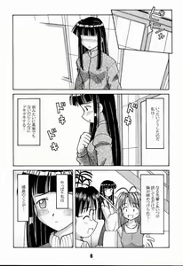 Page 5 of Love Shino 2 - preview thumbnail