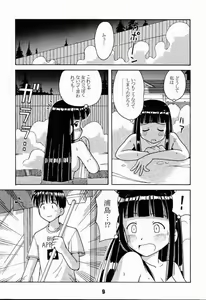 Page 8 of Love Shino 2 - preview thumbnail