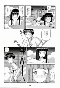 Page 9 of Love Shino 2 - preview thumbnail