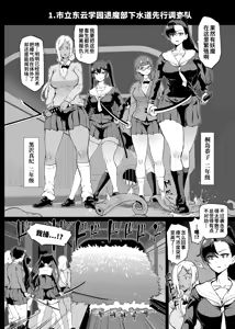 Page 370 of JK退魔部 Season1~4 S4 fantia - preview thumbnail