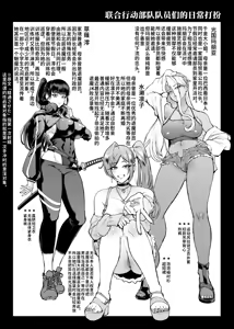 Page 493 of JK退魔部 Season1~4 S4 fantia - preview thumbnail