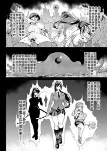 Page 512 of JK退魔部 Season1~4 S4 fantia - preview thumbnail