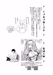 Page 3 of Nagachichi VTuber ga Gamen kara Detekitara Yaru Koto wa Kimattemasu yo ne!? - preview thumbnail