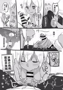 Page 26 of MeltdoWNCOmet Omakebon Matome2 - preview thumbnail