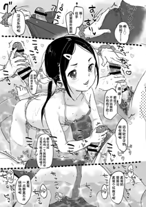 Page 44 of MeltdoWNCOmet Omakebon Matome2 - preview thumbnail