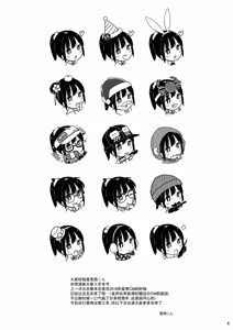 Page 5 of MeltdoWNCOmet Omakebon Matome2 - preview thumbnail